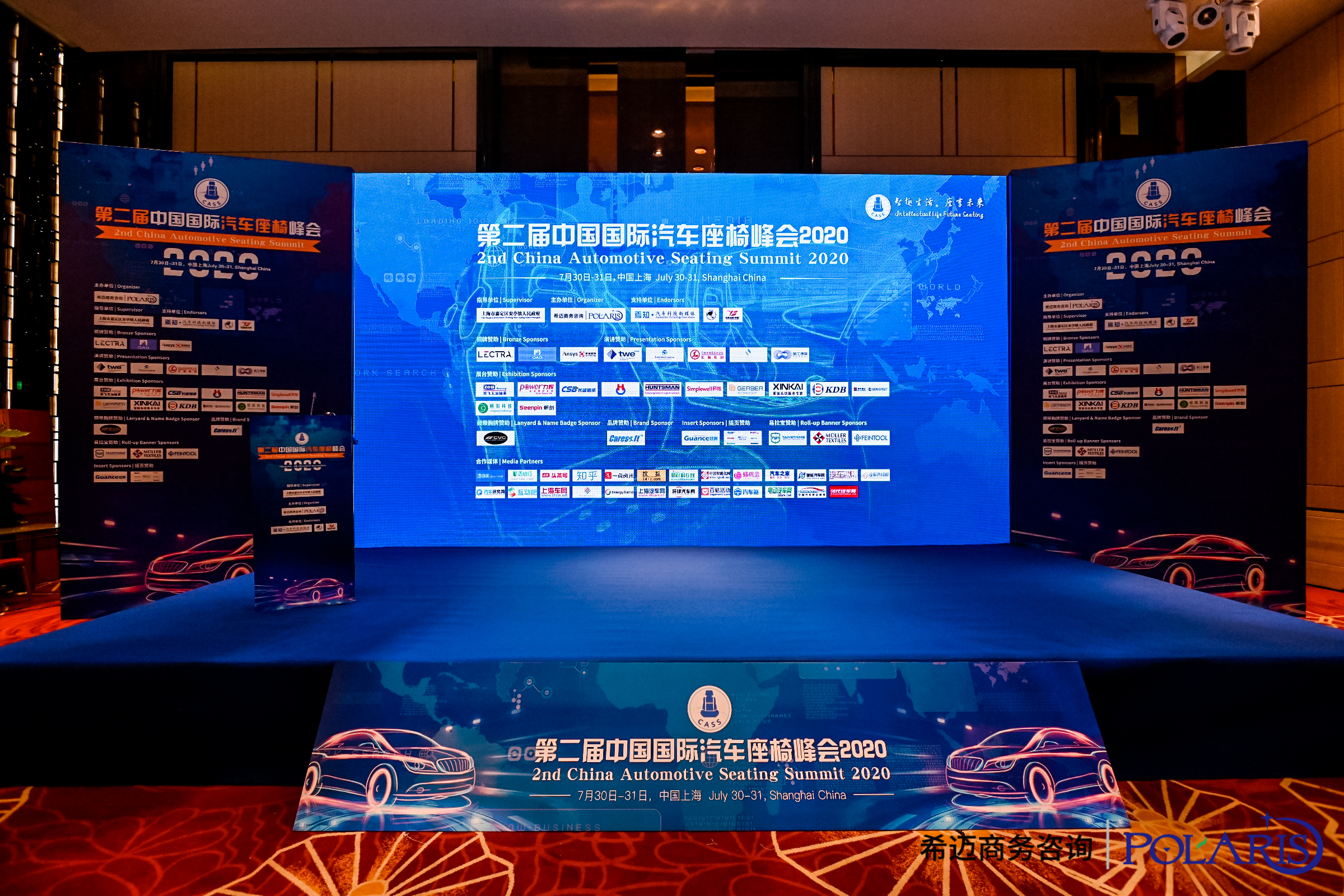 升微科技有限公司参加2020年第二届中国国际汽车座椅峰会