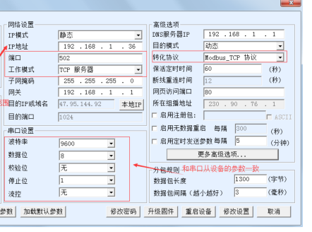 升微的控制器Modbus网关通讯协议